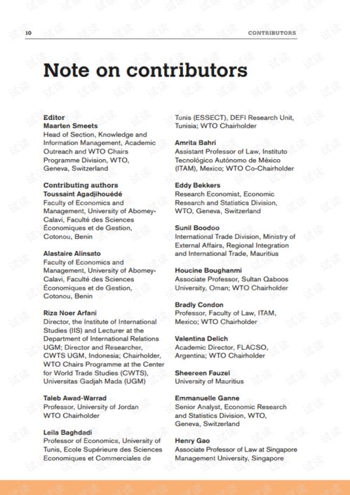 適應(yīng)數(shù)字貿(mào)易時代 挑戰(zhàn)與機(jī)遇 wto.pdf