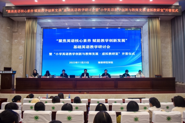 豫章師范學院 拓展技術推廣服務，賦能教育創新與社會發展